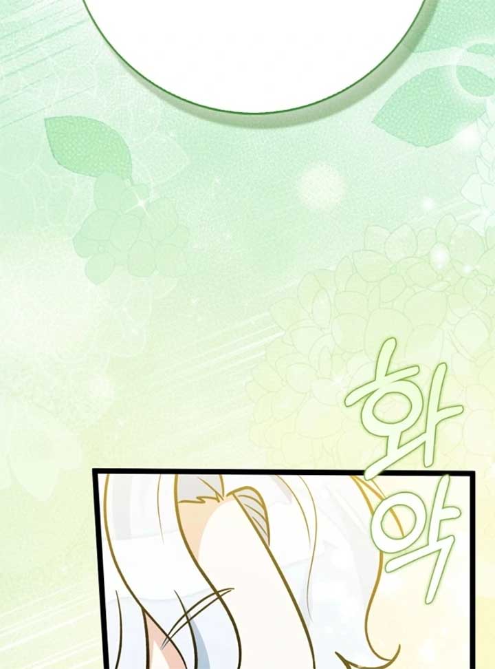 Anyone Can See It’s a Beast Chapter 28 - Page 118