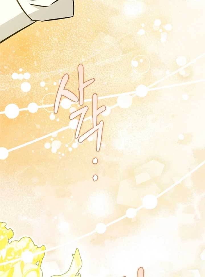 Anyone Can See It’s a Beast Chapter 28 - Page 123
