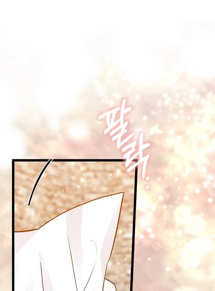 Anyone Can See It’s a Beast Chapter 28 - Page 138