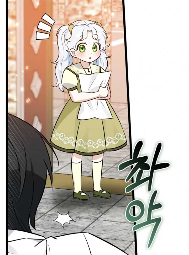 Anyone Can See It’s a Beast Chapter 28 - Page 150