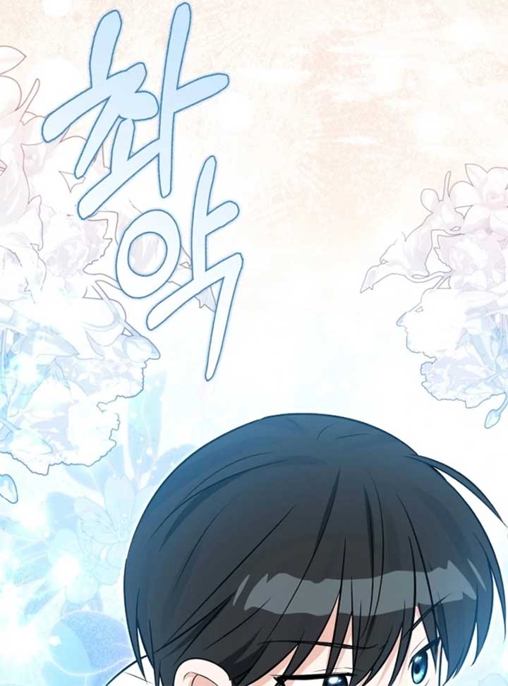 Anyone Can See It’s a Beast Chapter 28 - Page 154