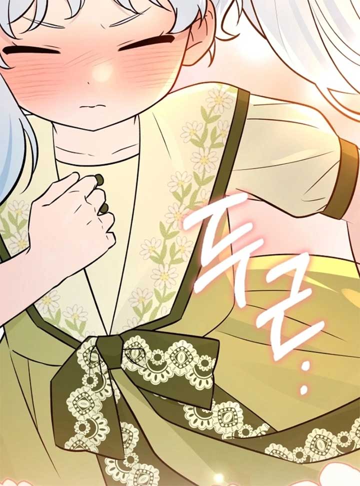 Anyone Can See It’s a Beast Chapter 28 - Page 212