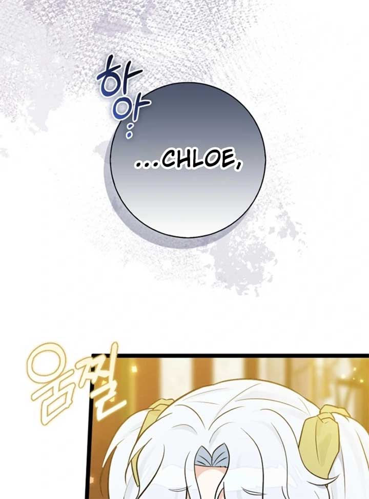 Anyone Can See It’s a Beast Chapter 28 - Page 93