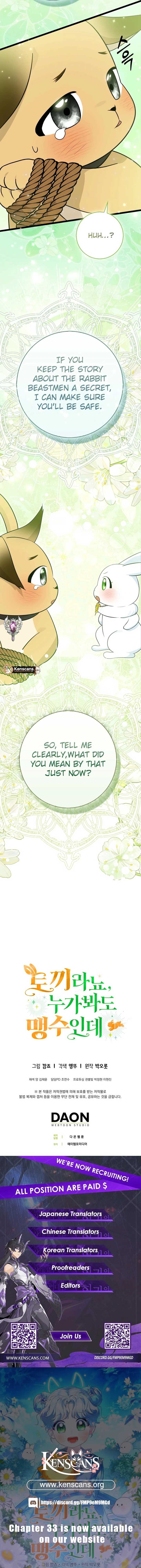 Anyone Can See It’s a Beast Chapter 31 - Page 22