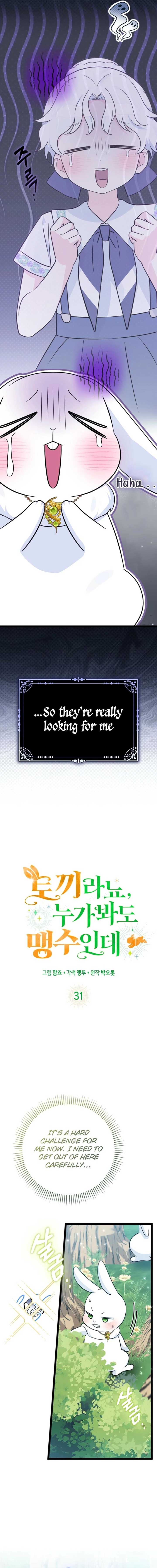 Anyone Can See It’s a Beast Chapter 31 - Page 6