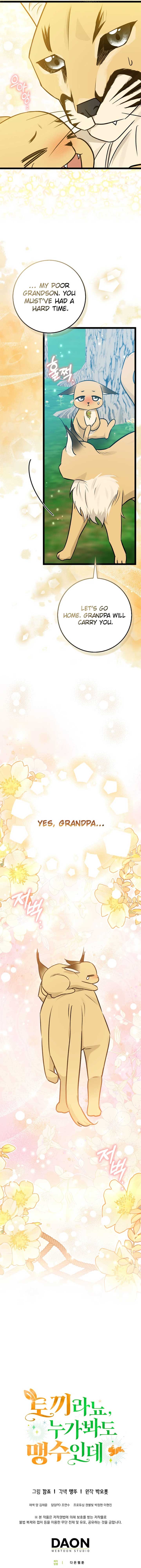 Anyone Can See It’s a Beast Chapter 33 - Page 21