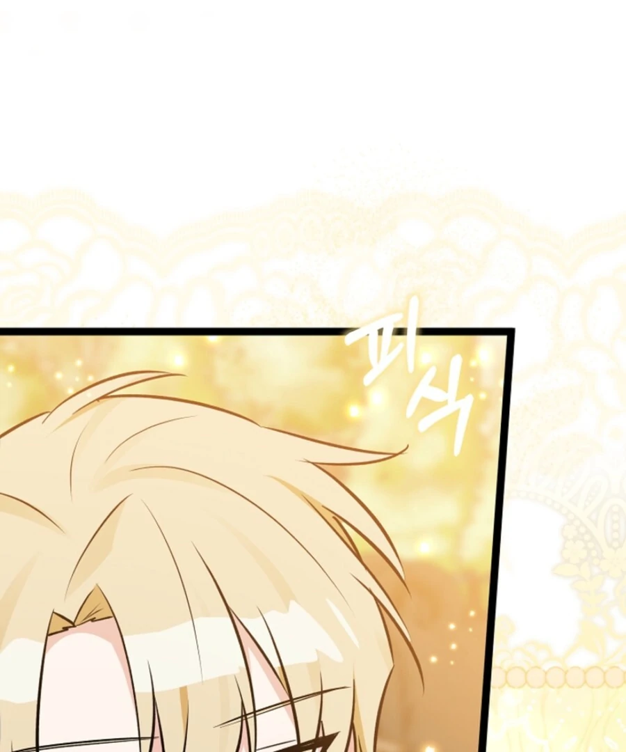 Anyone Can See It’s a Beast Chapter 35 - Page 116