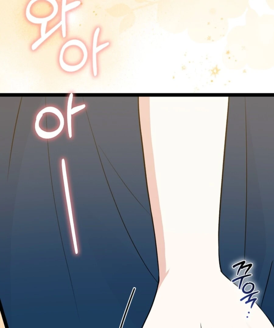 Anyone Can See It’s a Beast Chapter 35 - Page 124