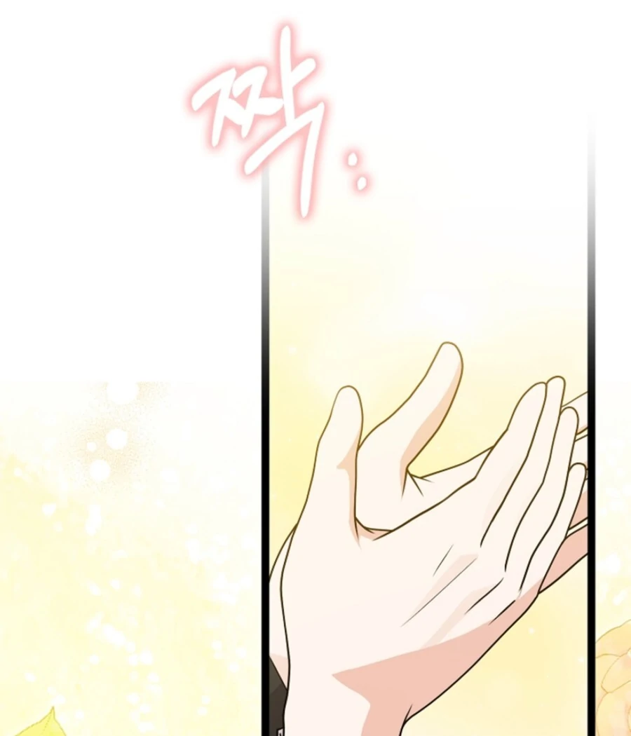 Anyone Can See It’s a Beast Chapter 35 - Page 141