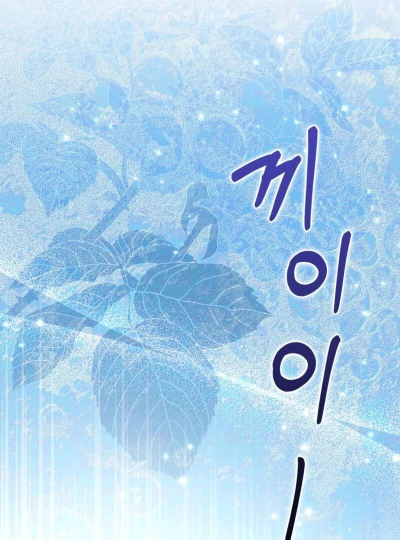 Anyone Can See It’s a Beast Chapter 36 - Page 85