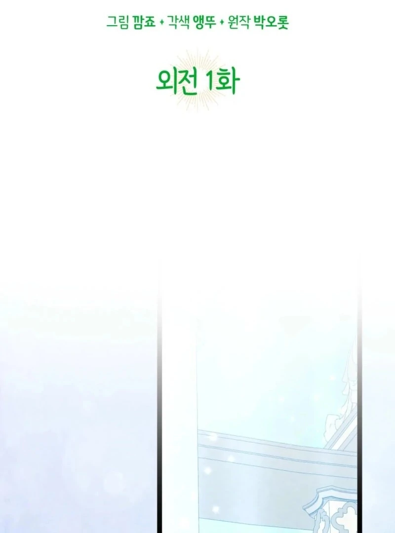 Anyone Can See It’s a Beast Chapter 37 - Page 24