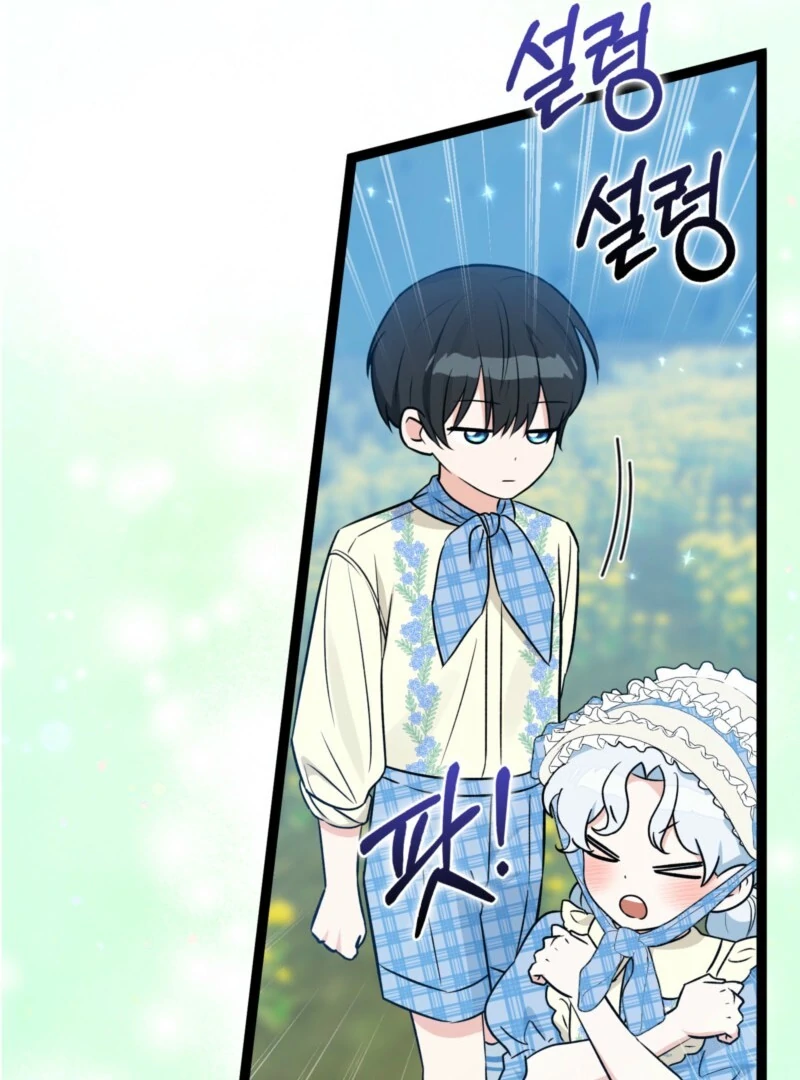 Anyone Can See It’s a Beast Chapter 38 - Page 69