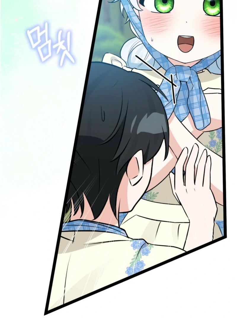 Anyone Can See It’s a Beast Chapter 38 - Page 73