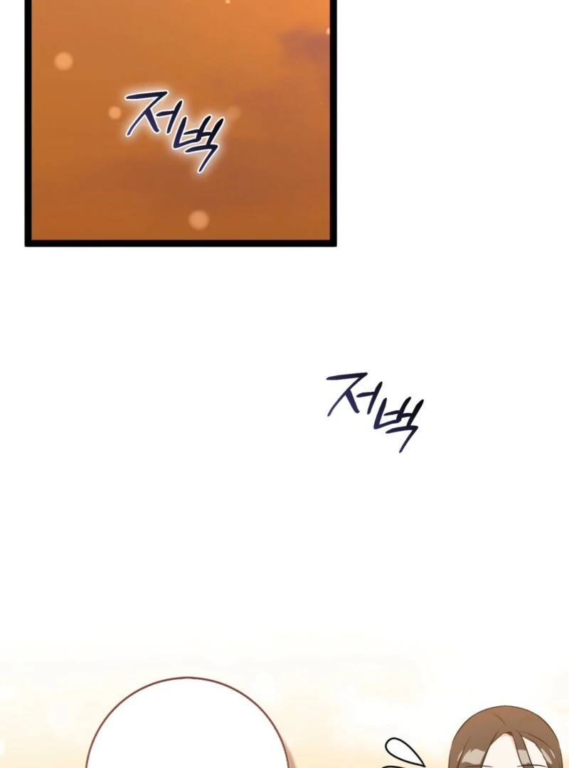 Anyone Can See It’s a Beast Chapter 38 - Page 90