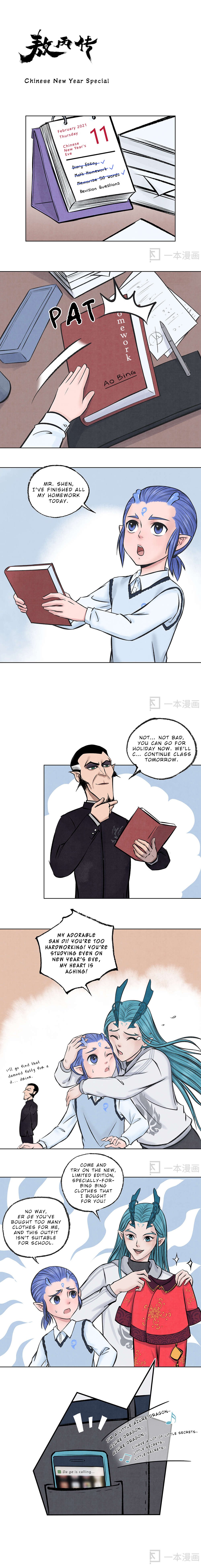 Aobing Zhuan Chapter 0 - Page 1