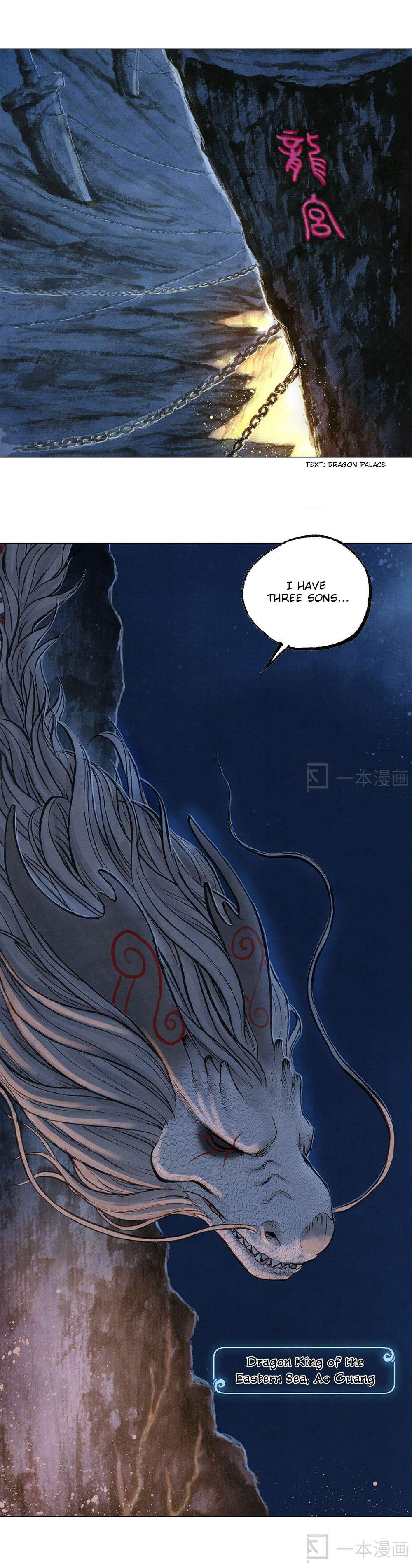 Aobing Zhuan Chapter 1 - Page 2