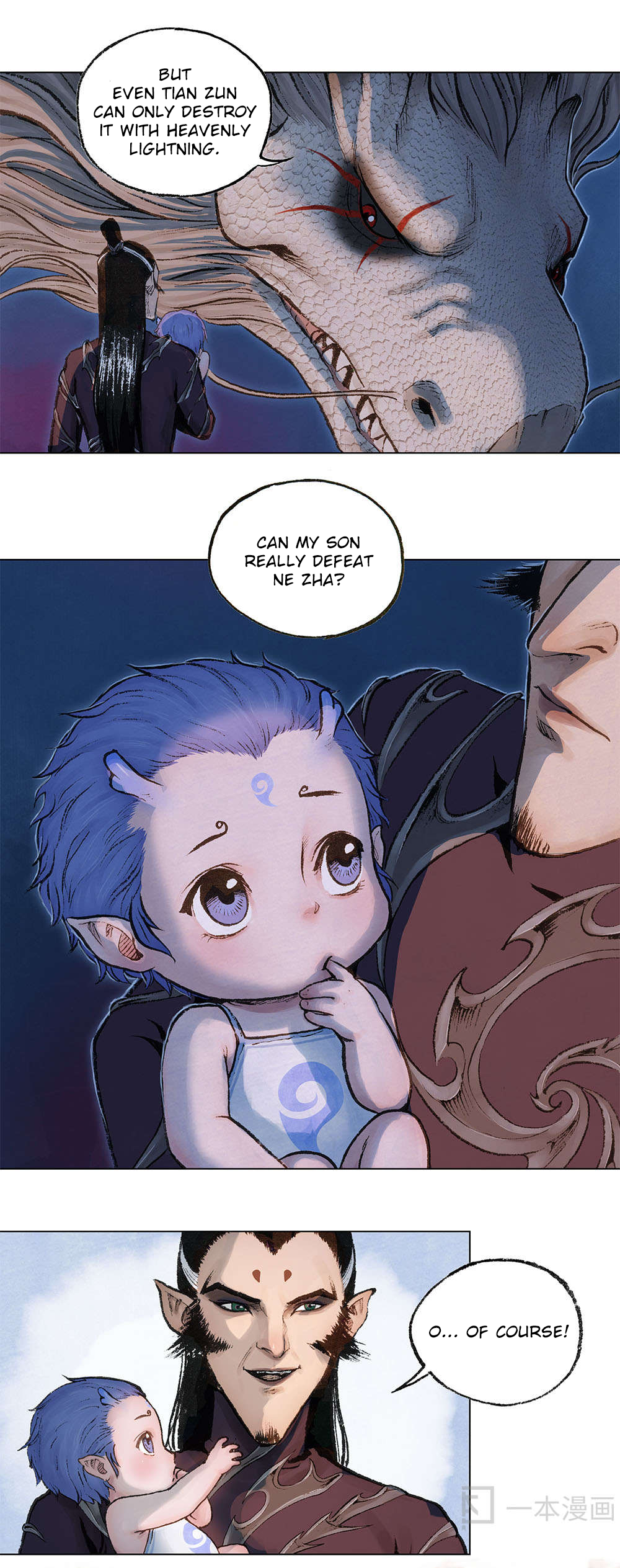 Aobing Zhuan Chapter 1 - Page 12