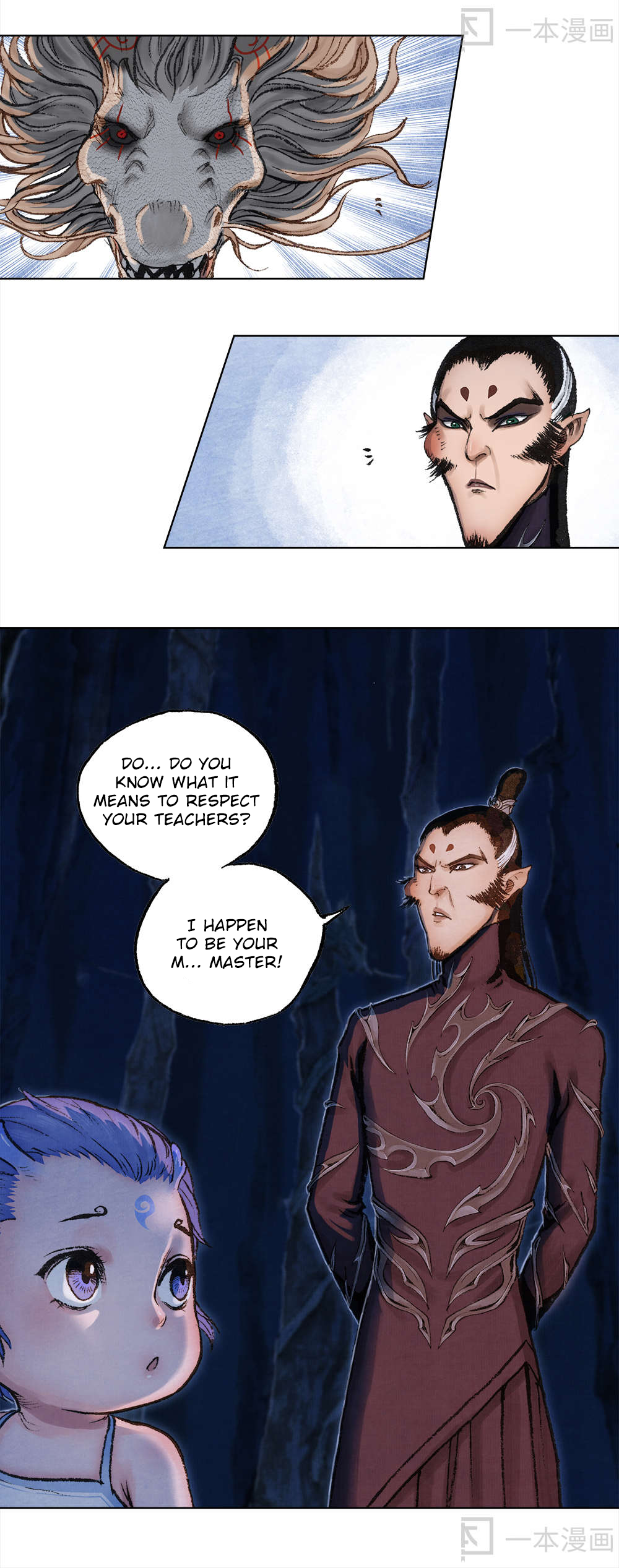 Aobing Zhuan Chapter 1 - Page 17