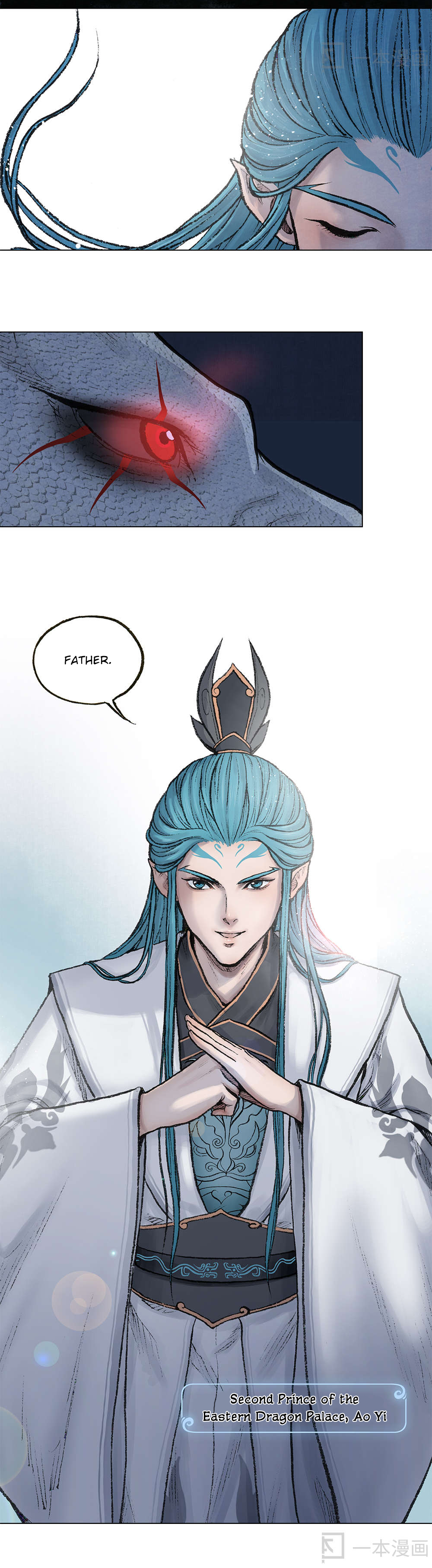 Aobing Zhuan Chapter 1 - Page 20