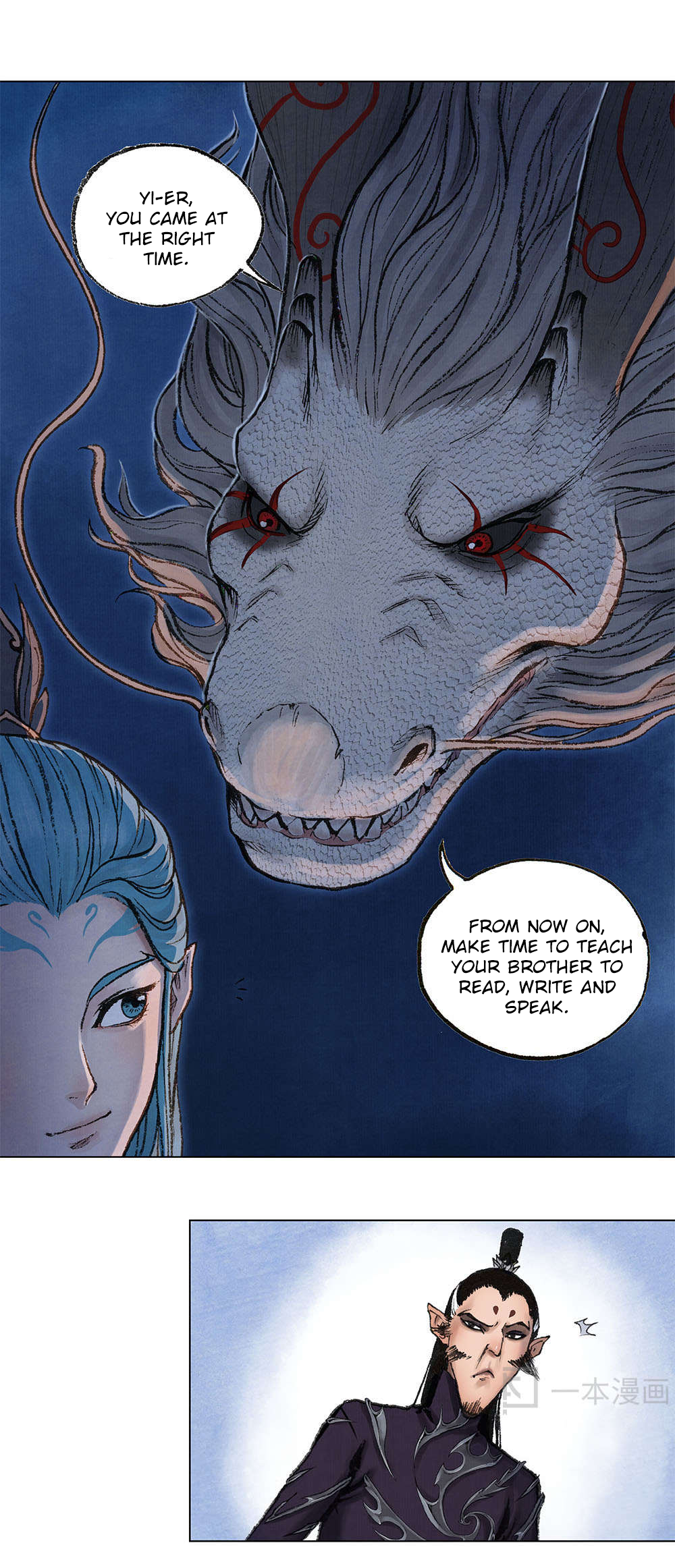 Aobing Zhuan Chapter 1 - Page 23