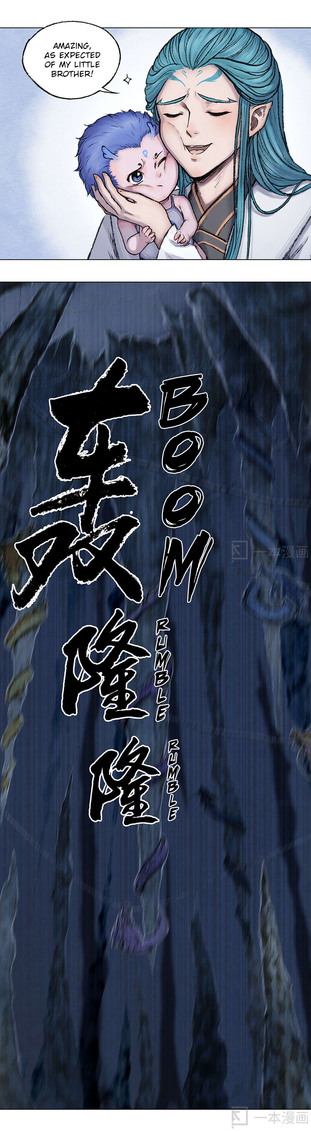 Aobing Zhuan Chapter 1 - Page 25