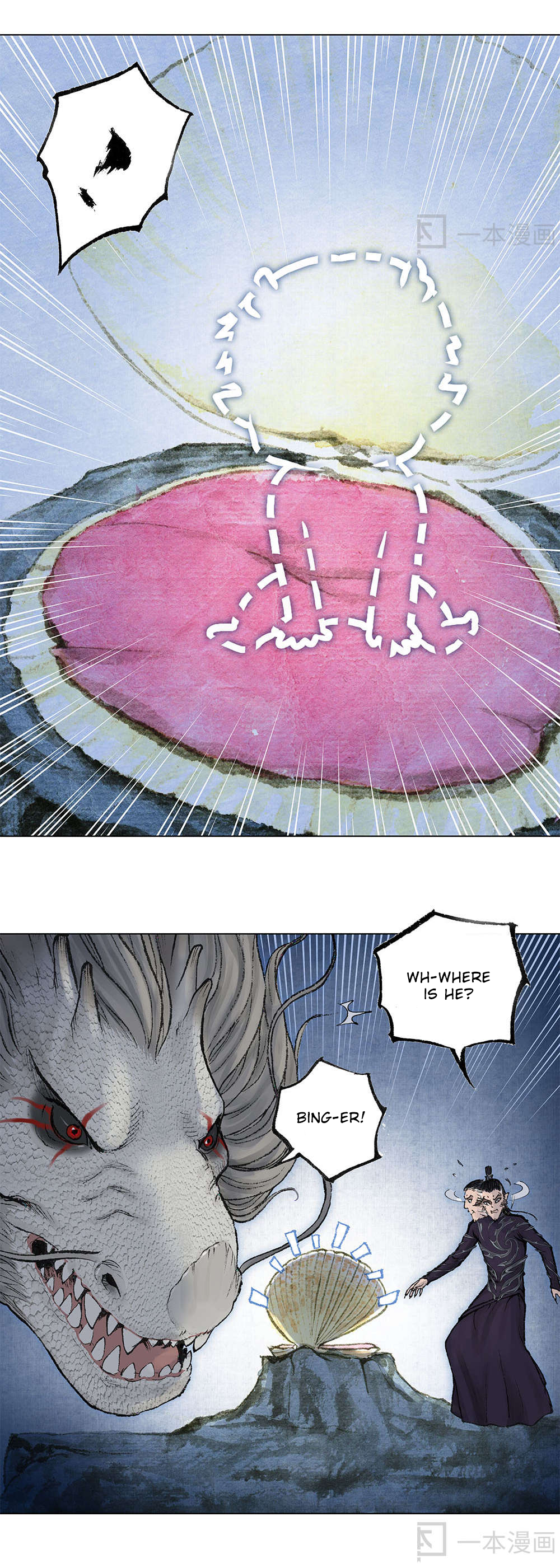 Aobing Zhuan Chapter 1 - Page 32