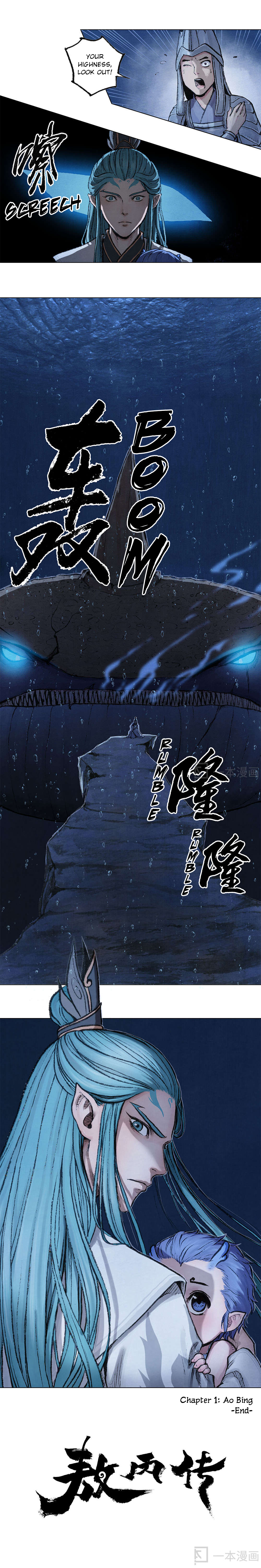 Aobing Zhuan Chapter 1 - Page 40