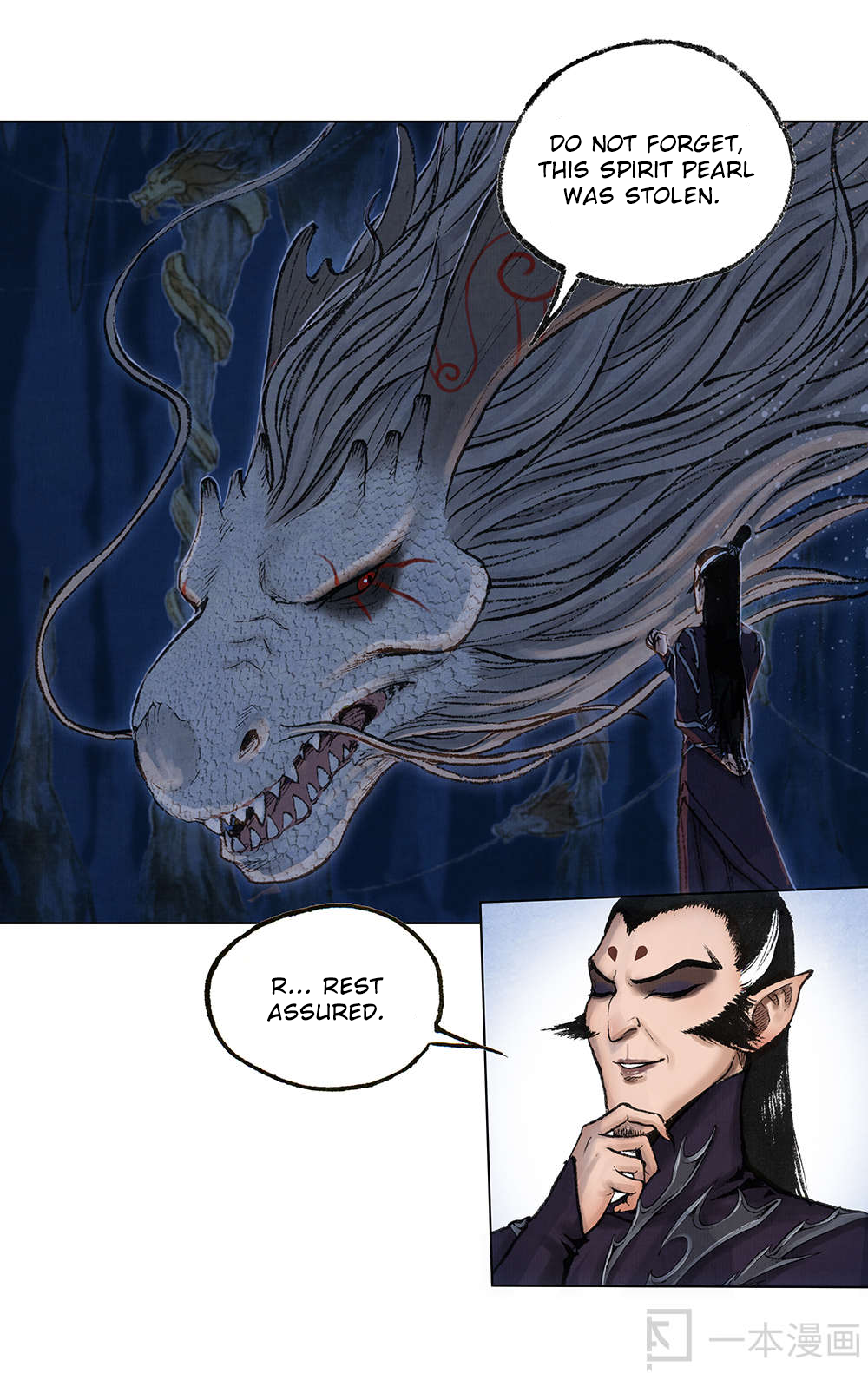 Aobing Zhuan Chapter 1 - Page 6