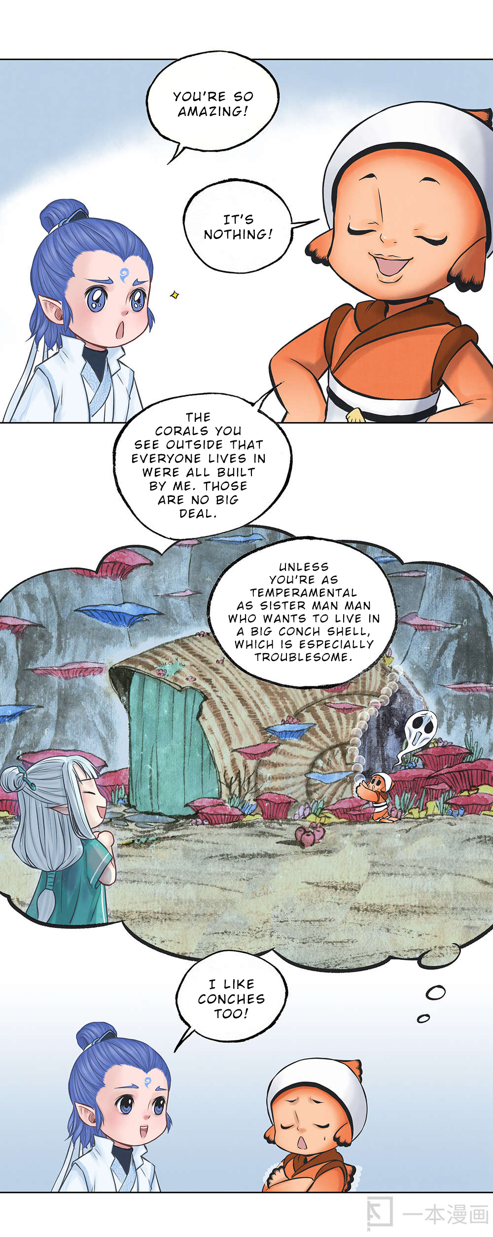 Aobing Zhuan Chapter 10 - Page 15