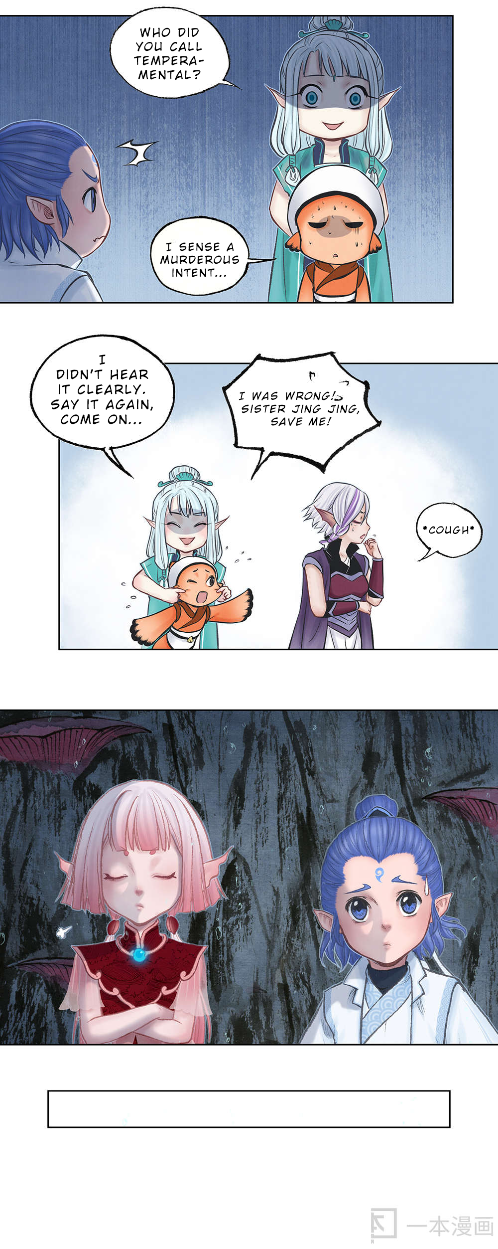 Aobing Zhuan Chapter 10 - Page 16