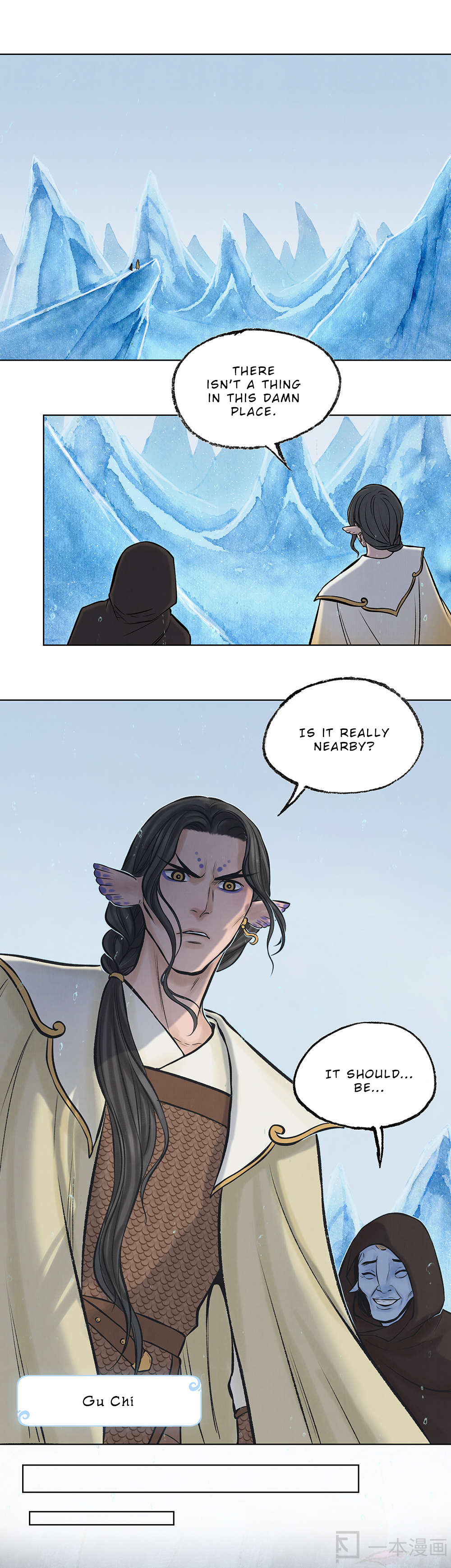 Aobing Zhuan Chapter 10 - Page 17