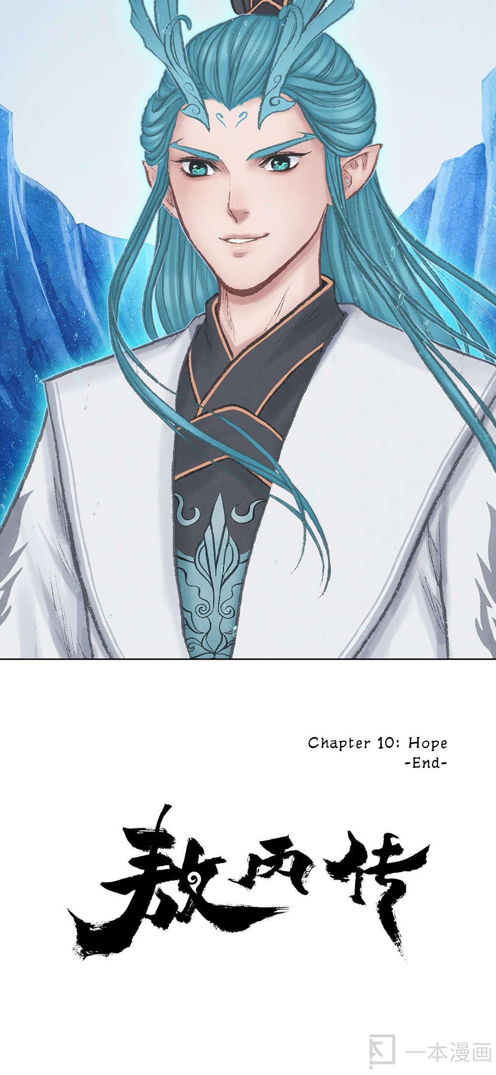 Aobing Zhuan Chapter 10 - Page 37