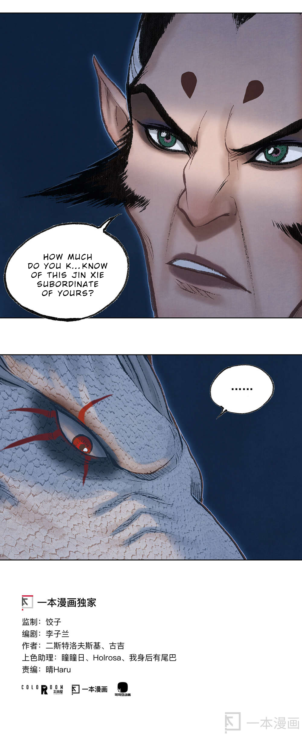 Aobing Zhuan Chapter 10 - Page 5