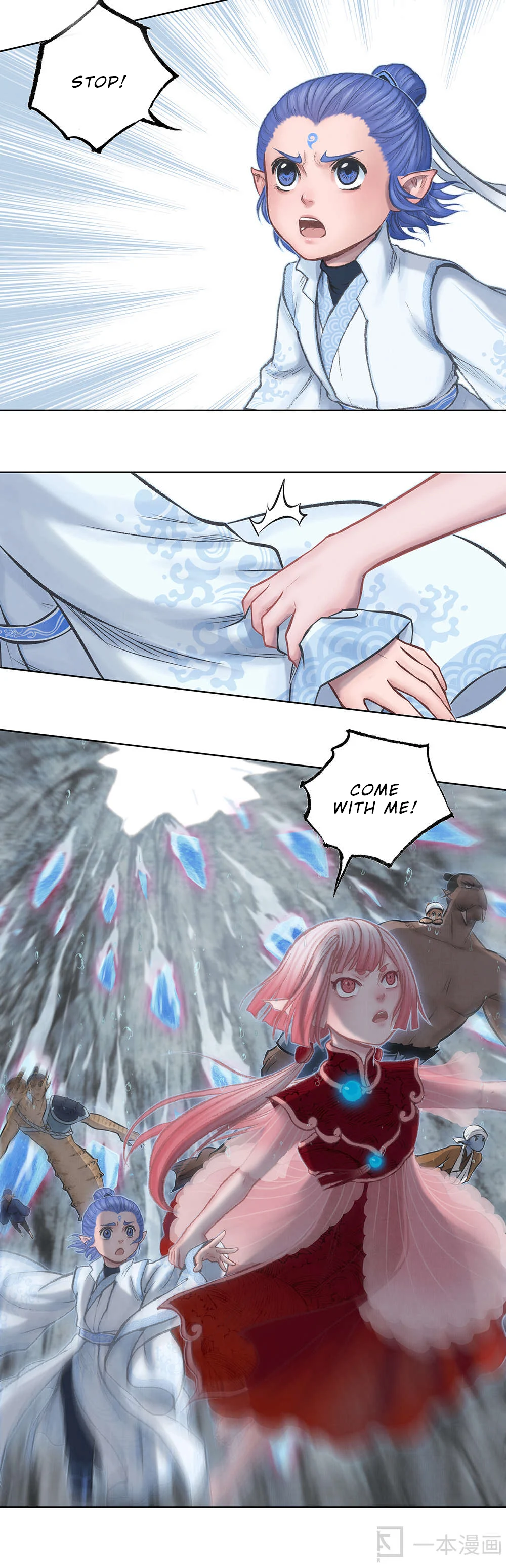 Aobing Zhuan Chapter 11 - Page 18