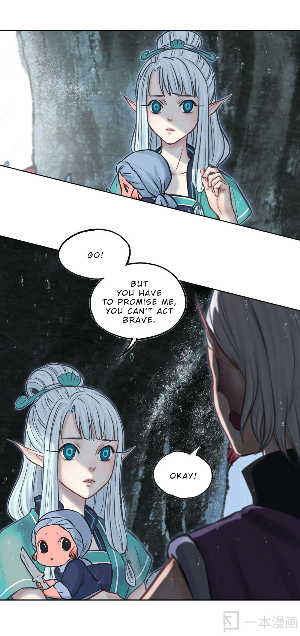 Aobing Zhuan Chapter 11 - Page 24