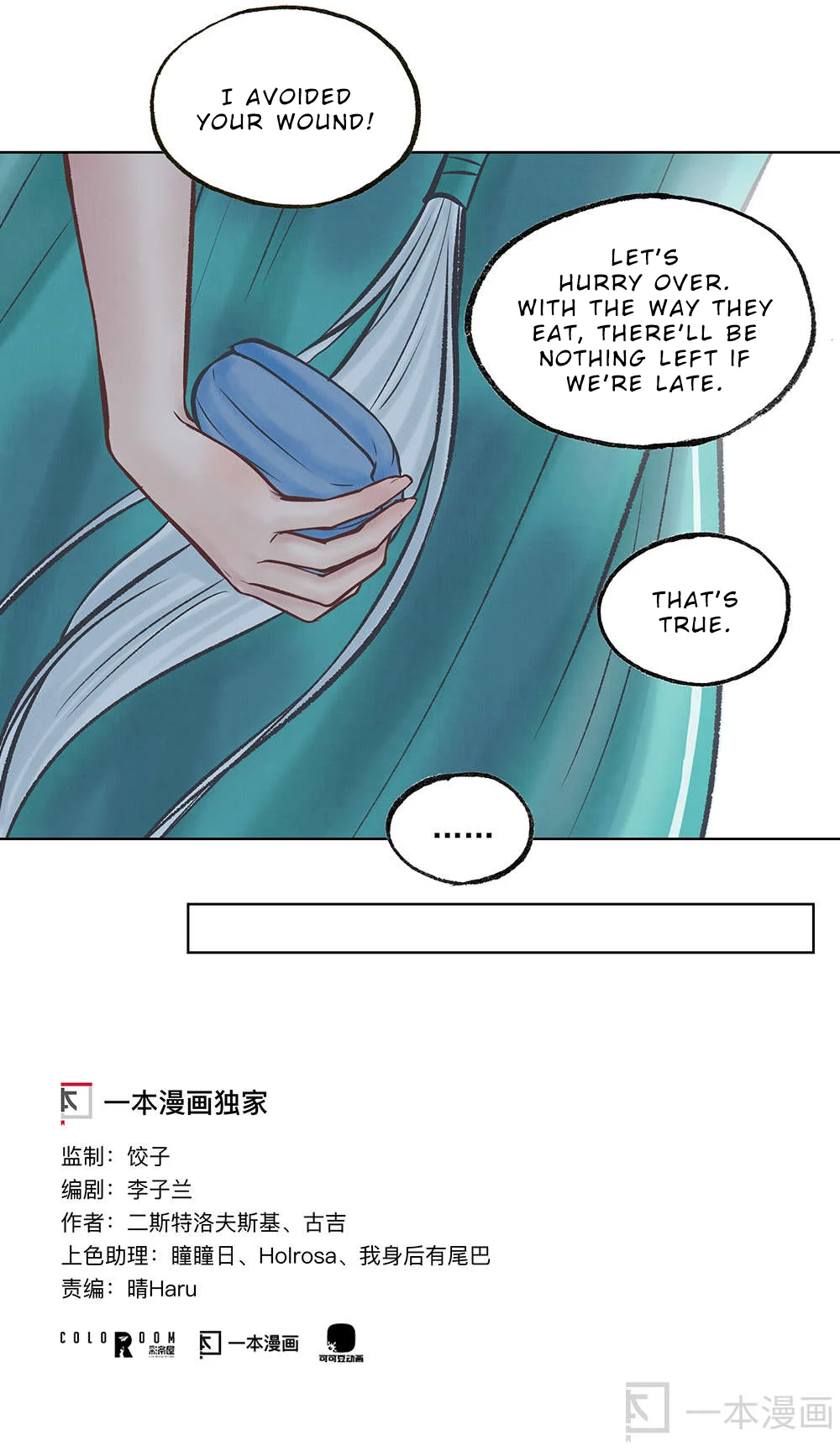 Aobing Zhuan Chapter 11 - Page 5