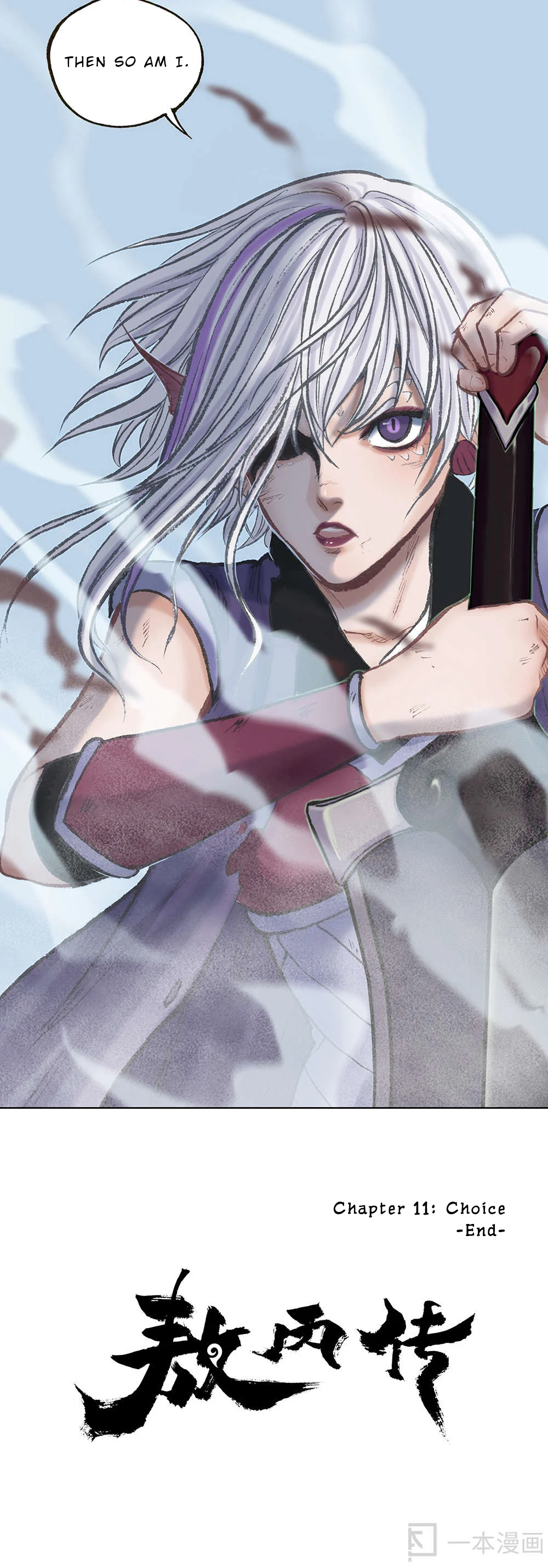 Aobing Zhuan Chapter 11 - Page 42