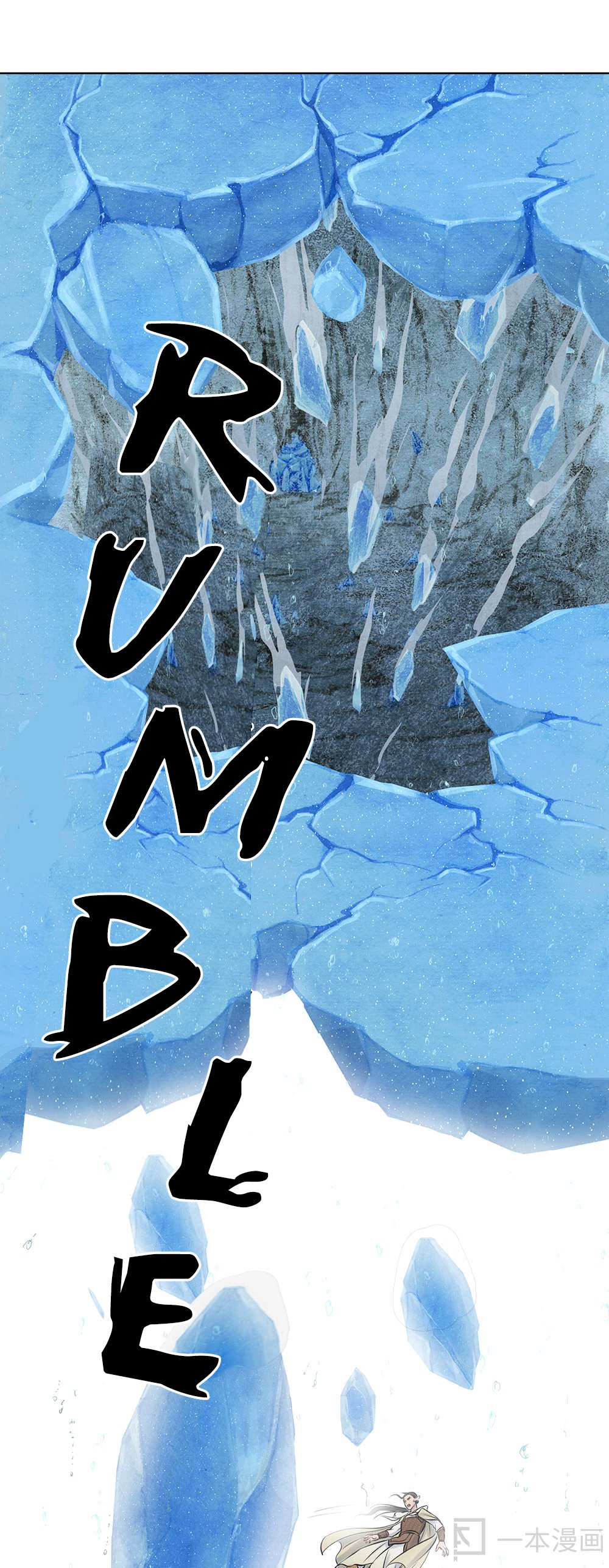 Aobing Zhuan Chapter 12 - Page 16