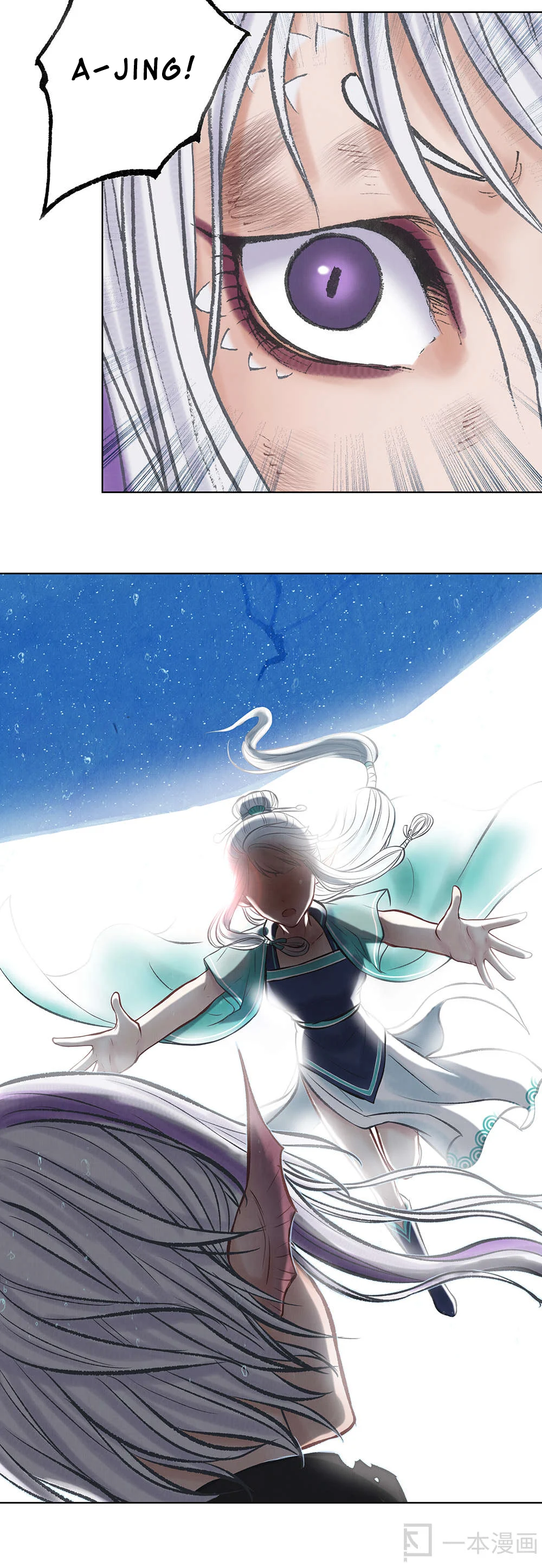 Aobing Zhuan Chapter 12 - Page 19