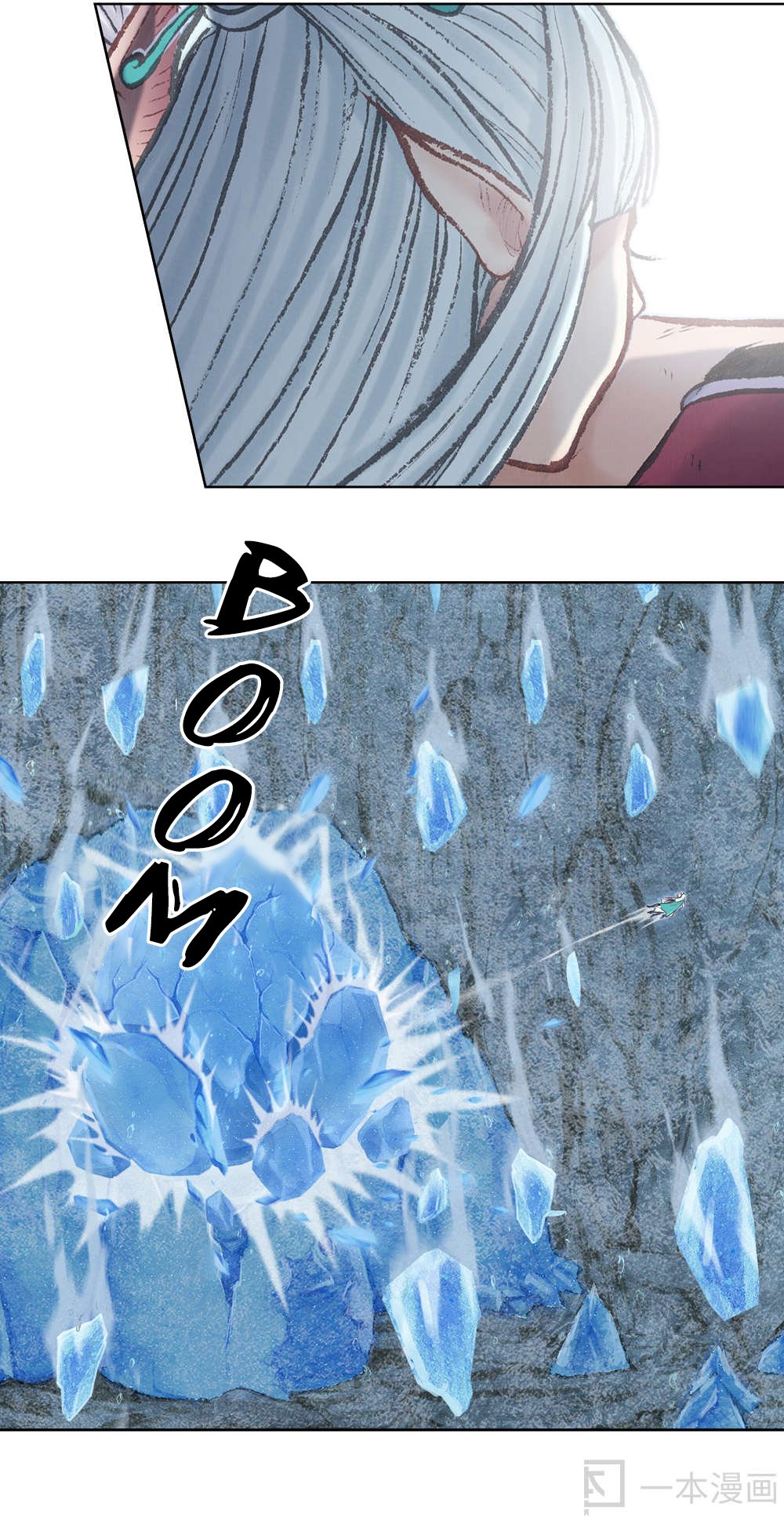 Aobing Zhuan Chapter 12 - Page 21