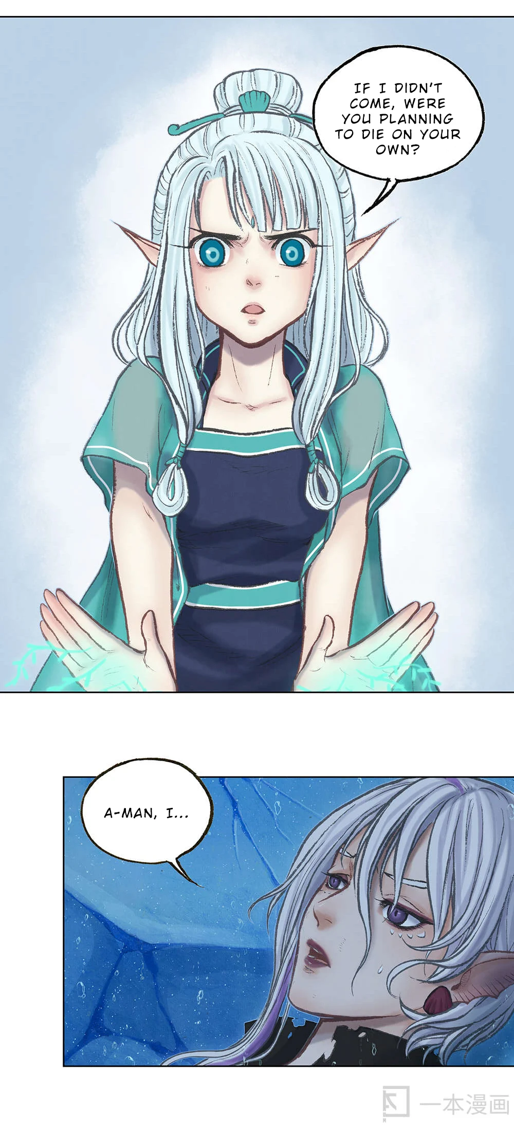 Aobing Zhuan Chapter 12 - Page 25