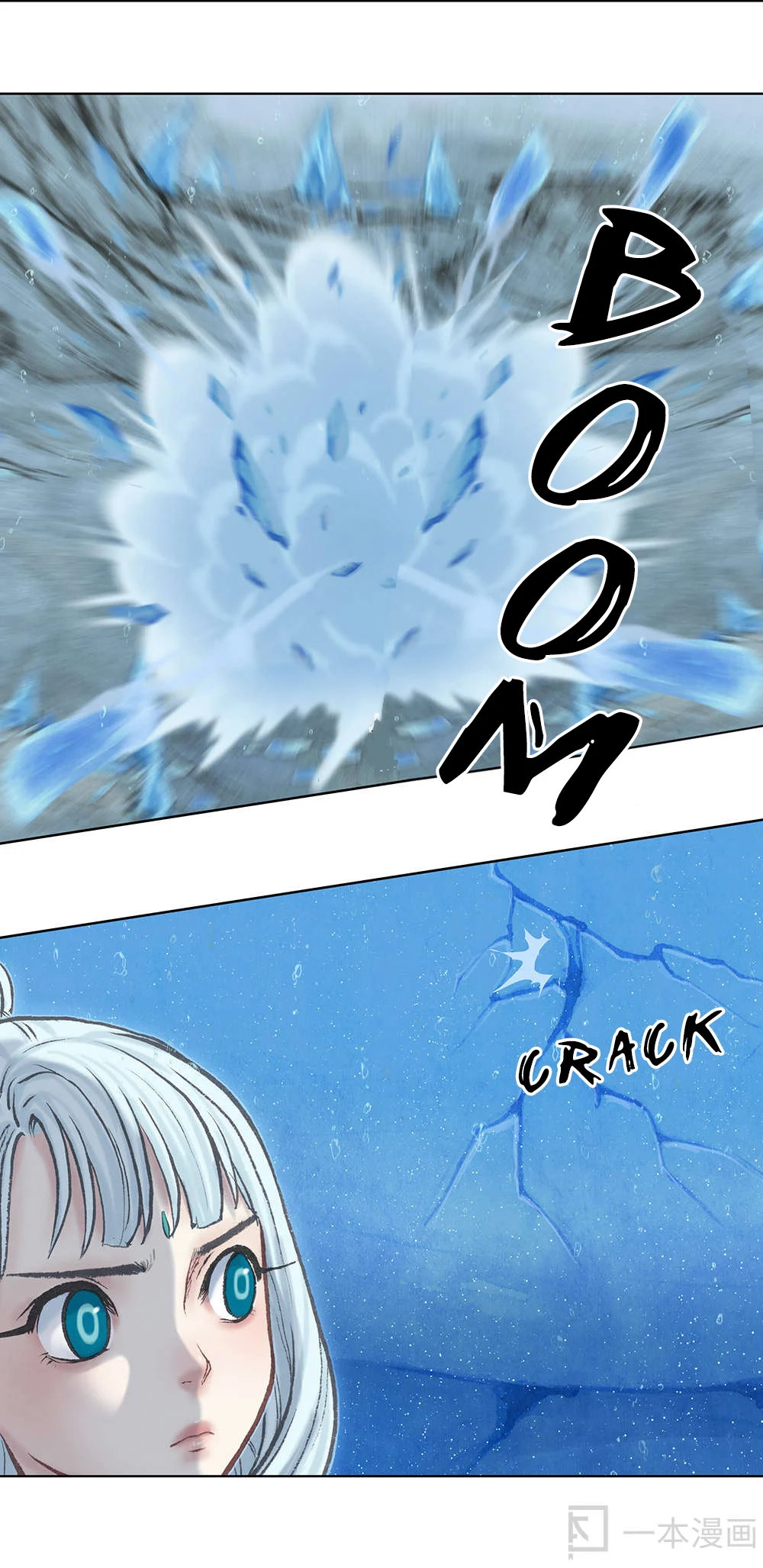 Aobing Zhuan Chapter 12 - Page 27