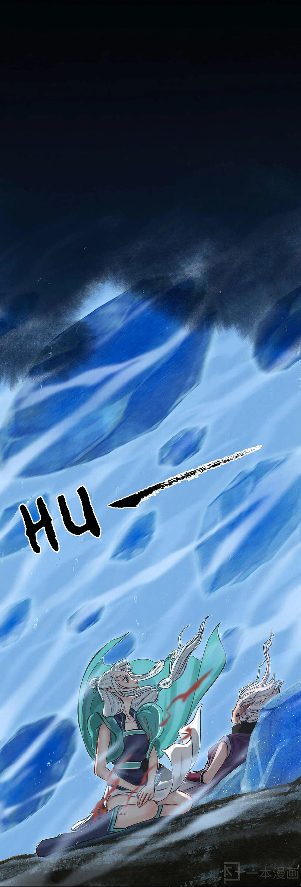 Aobing Zhuan Chapter 12 - Page 34