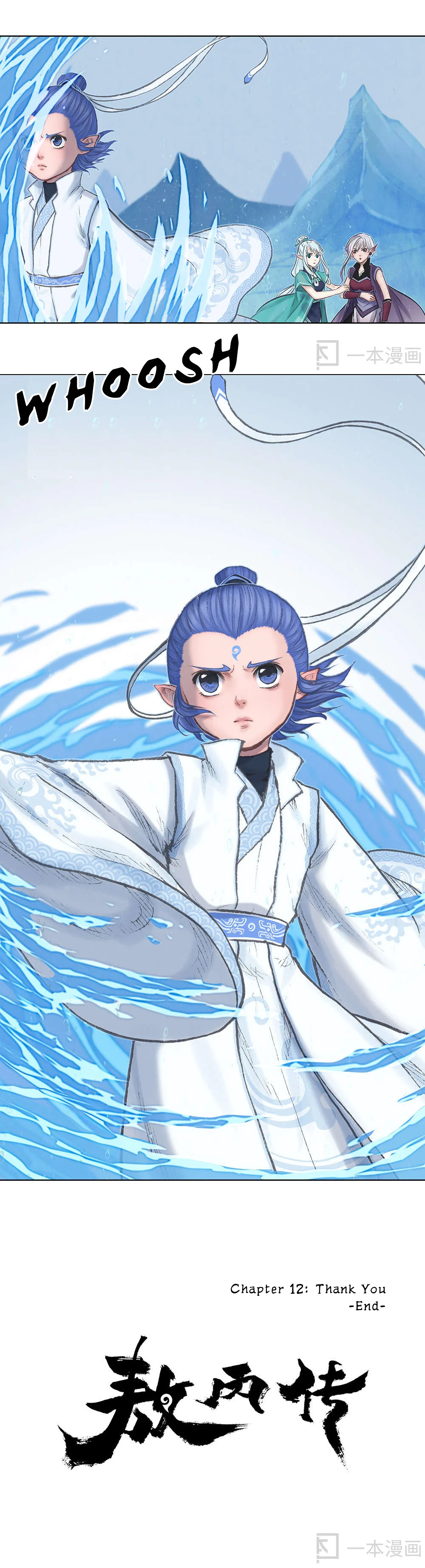 Aobing Zhuan Chapter 12 - Page 44