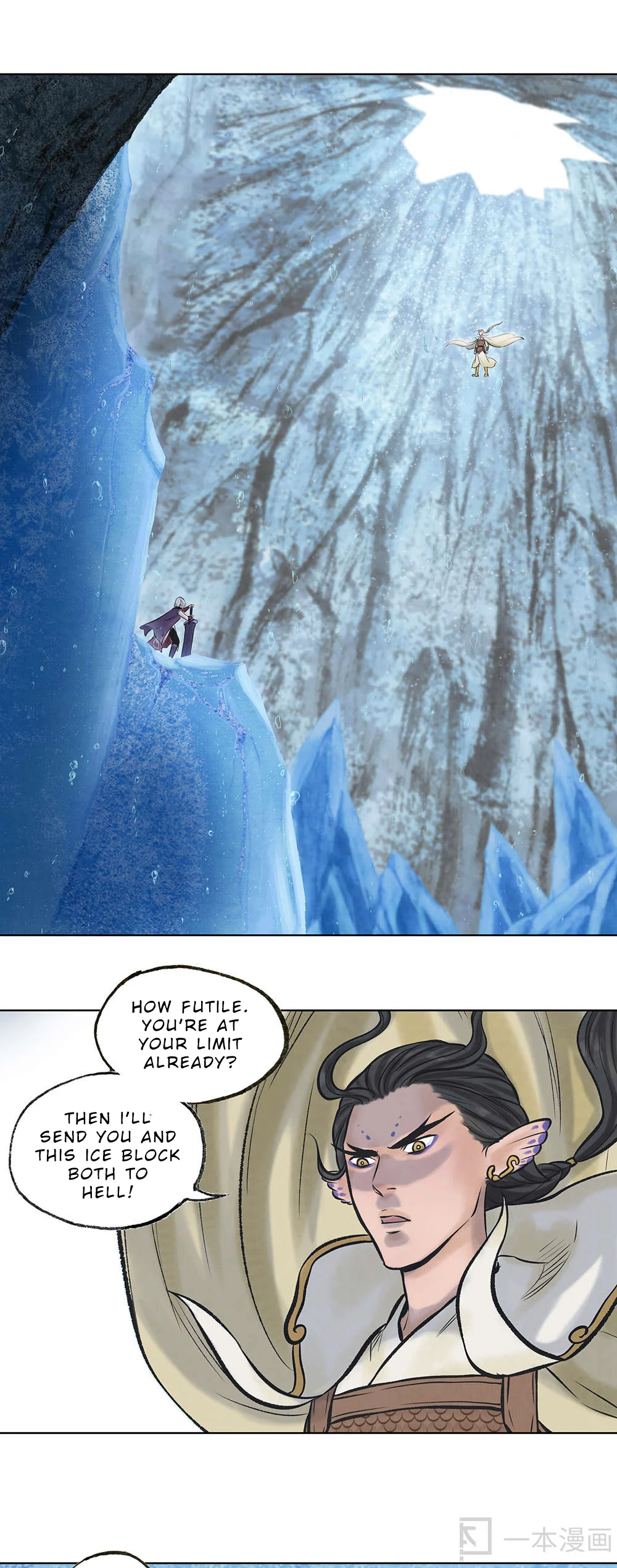 Aobing Zhuan Chapter 12 - Page 8