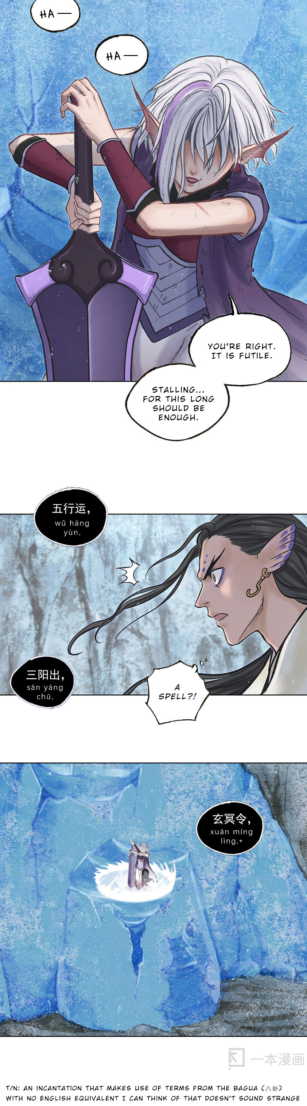 Aobing Zhuan Chapter 12 - Page 9