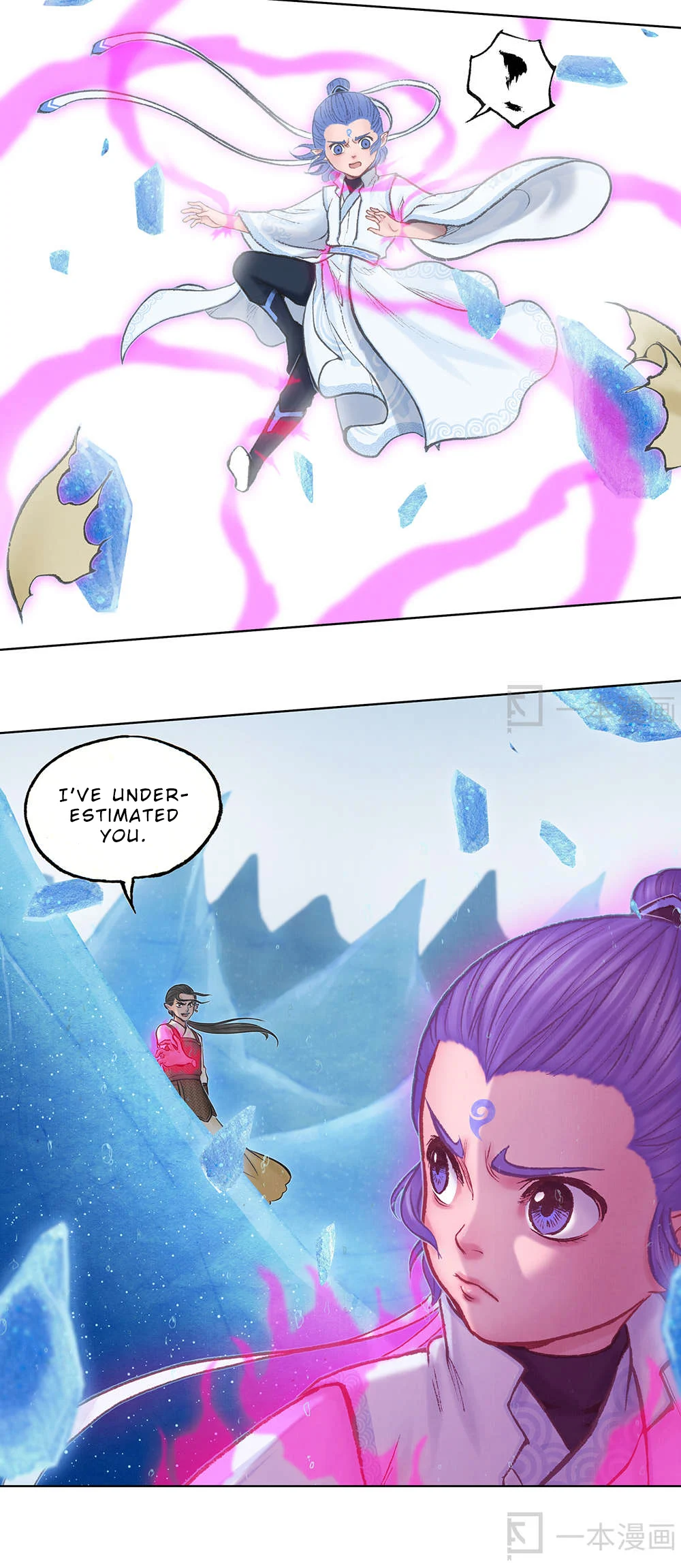 Aobing Zhuan Chapter 13 - Page 16