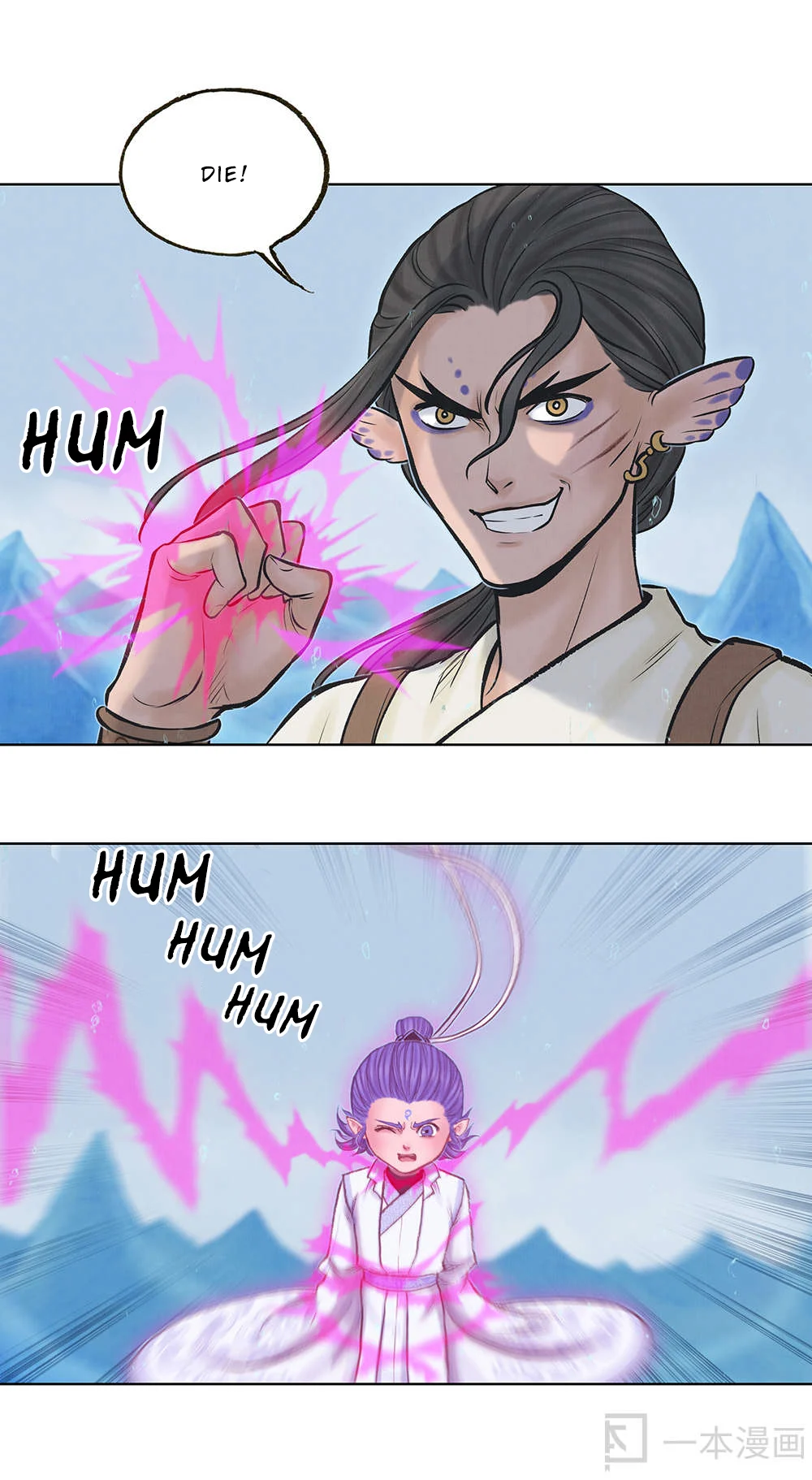 Aobing Zhuan Chapter 13 - Page 21