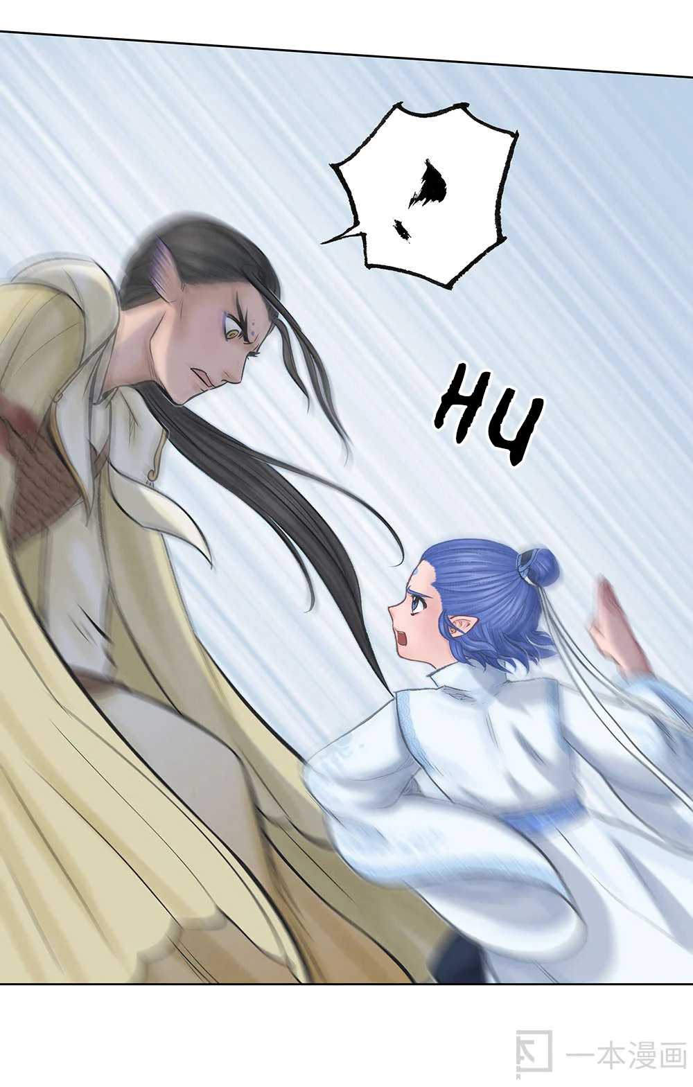 Aobing Zhuan Chapter 13 - Page 7