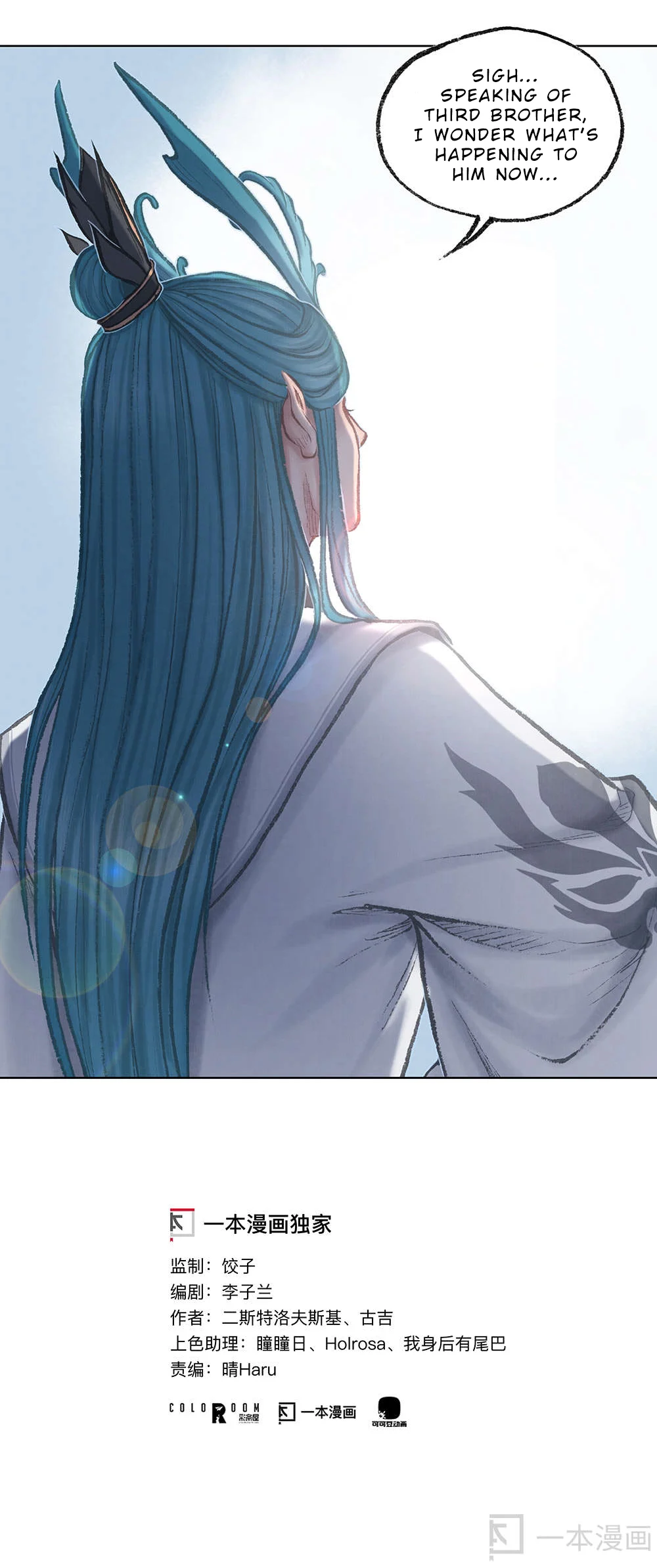 Aobing Zhuan Chapter 14 - Page 13